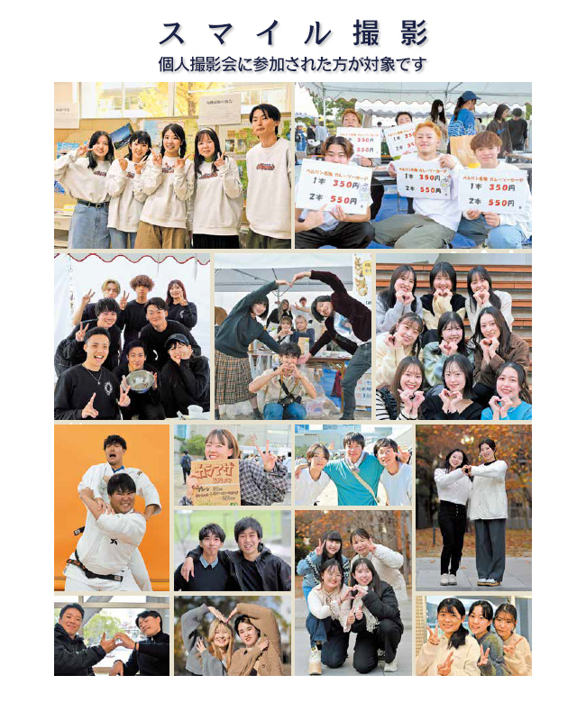 スマイル撮影　サンプル