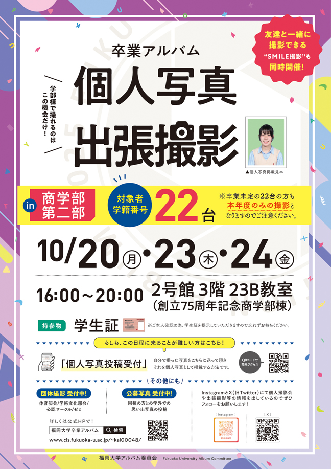 BB出張撮影