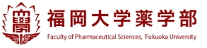 福岡大学 薬学部